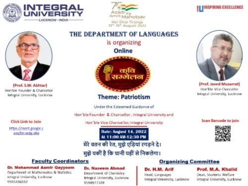 Integral Unversity Event